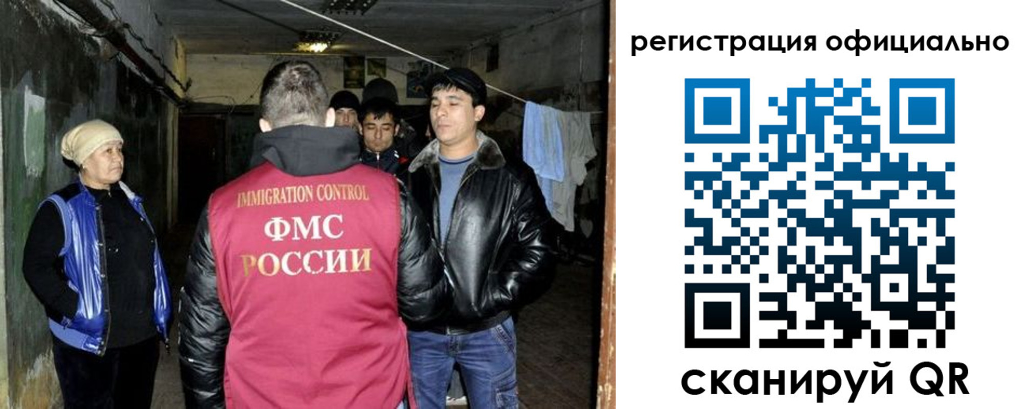 миграционный учет в Юрьев-Польском
