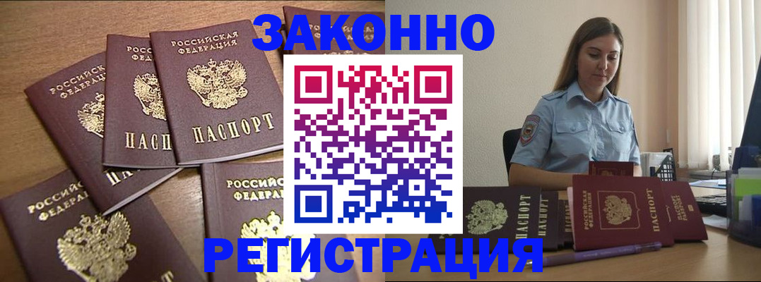 прописка для работы в Юрьев-Польском
