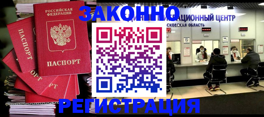 прописка паспорт в Юрьев-Польском