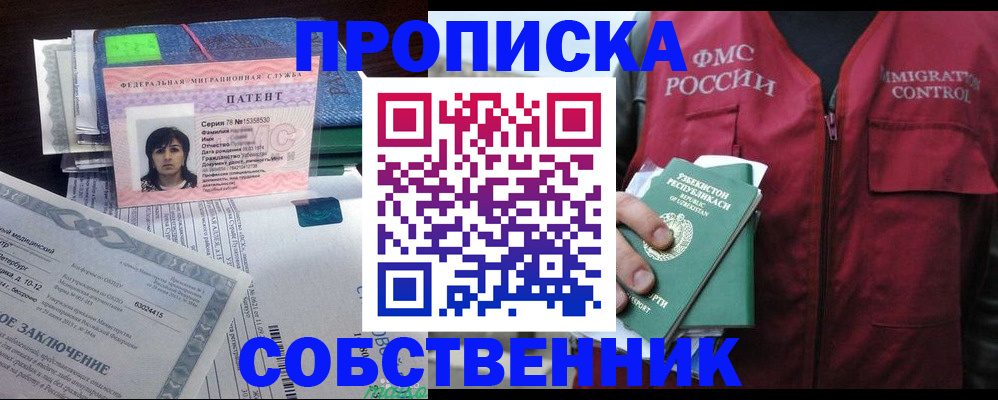 прописка 2025 в Юрьев-Польском
