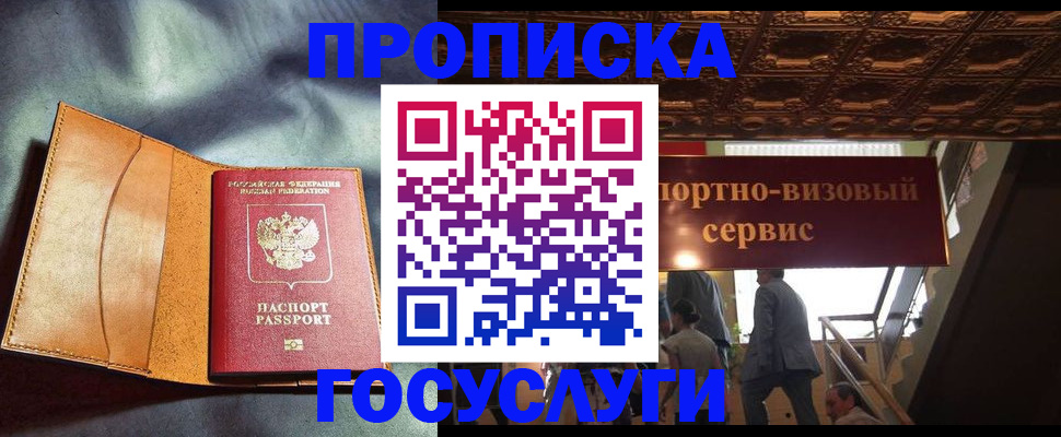 прописка гарантия в Юрьев-Польском