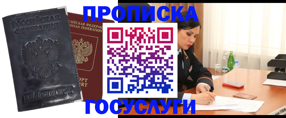 прописка для военкомата в Юрьев-Польском