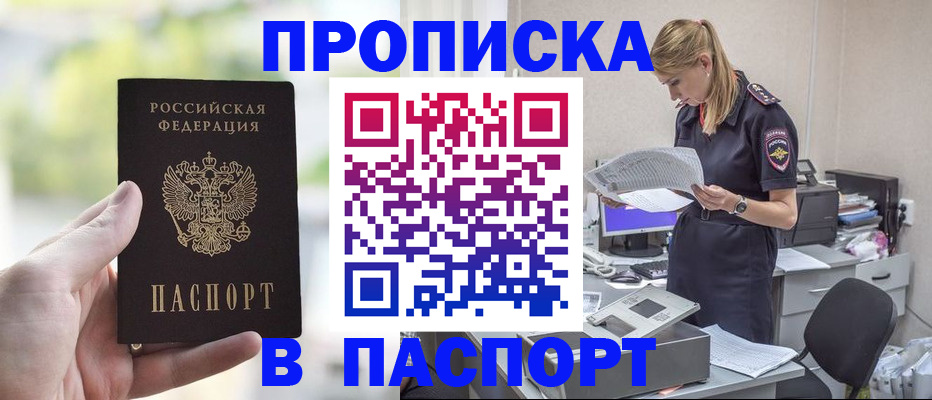 прописка ребенка в Юрьев-Польском