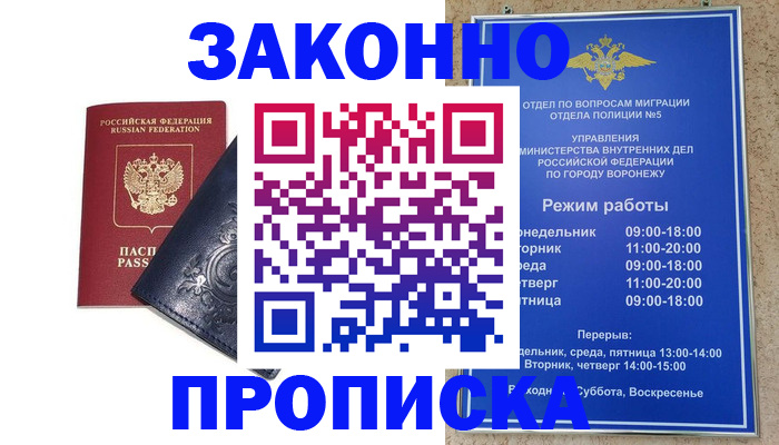 прописка поиск в Юрьев-Польском