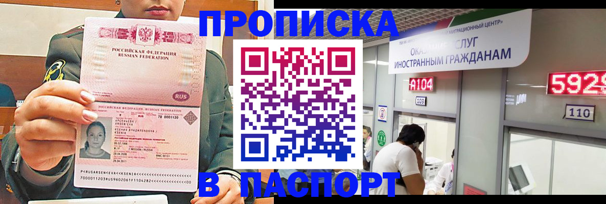 временная регистрация надежно в Юрьев-Польском