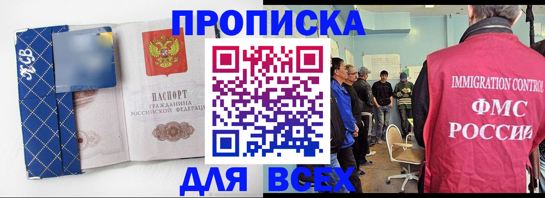 прописка в Юрьев-Польском