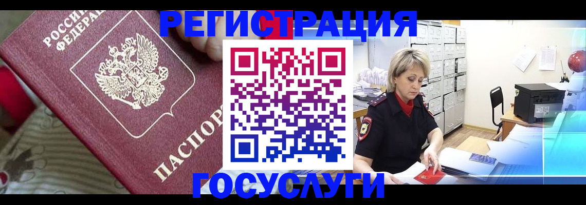 временная регистрация адрес в Юрьев-Польском