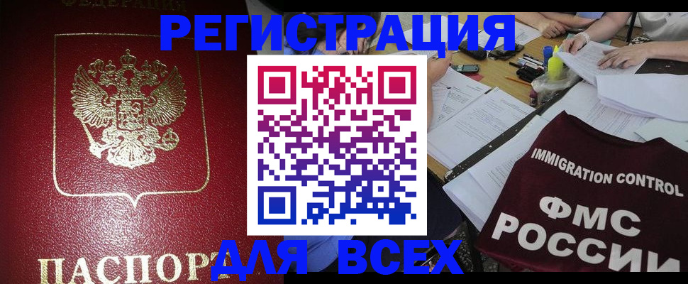 временная регистрация для школы в Юрьев-Польском